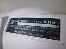 【動作品】CL180FD makita マキタ 掃除機 動作品 コードレスクリーナー　中古　バッテリー無し　※画像場が全商品です。_画像7