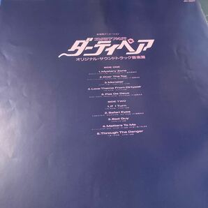 ダーティペア DIRTY PAIR O.S.T. 音楽編 アニメ サントラ LP レコード 松原みき シティポップ レアな帯付きの画像6