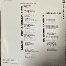 内田裕也 / アニー Annie For A Cheek Time - コミック雑誌なんかいらない邦楽 ROCK EP 7inch 見本盤 非売品 プロモ レコード_画像2