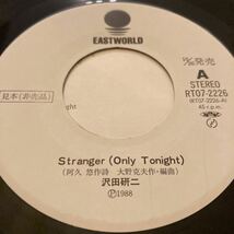 沢田研二 ジュリー / Stranger(Only Tonight) - 摩天楼 Many Years Ago 邦楽 EP 7inch 見本盤 非売品 プロモ レコード 大野克夫_画像4