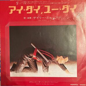 ゲイリー・ニューマン GARY NUMAN / I Die You Die - Down In The ParK 国内盤 EP 7inch 見本盤 非売品 プロモ レコードの画像1