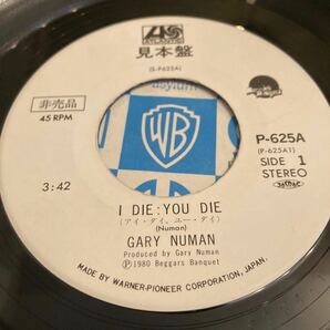 ゲイリー・ニューマン GARY NUMAN / I Die You Die - Down In The ParK 国内盤 EP 7inch 見本盤 非売品 プロモ レコードの画像3