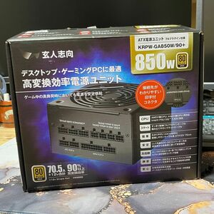 玄人志向　850W GOLD認証　ATX電源