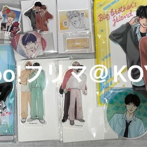 高良くんと天城くん　兄貴の友達　はなげのまい先生　1巻　1.5巻　2巻