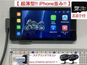 【スリム 5.5in サポート無 おまけ 128GBmicroSD付】 P503-D リモコンリア確認 5.5インチ バイク CarPlay Android Auto AIO-5 KDR-D21