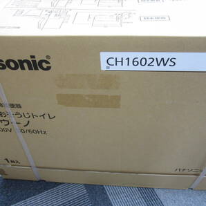 ②未開封 Panasonic 全自動おそうじトイレ アラウーノ S160シリーズ XCH1602WS （CH1602WS/CH160F） 激安1円スタート の画像8