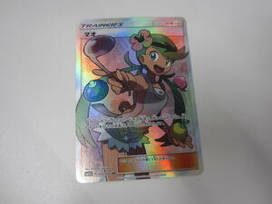  Pokemon card maoSM2L 055/050 SR Pocket Monster card game super-discount 1 jpy start 