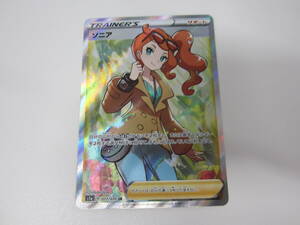  Pokemon card Sony as1a 077/070 SR Pocket Monster card game super-discount 1 jpy start 