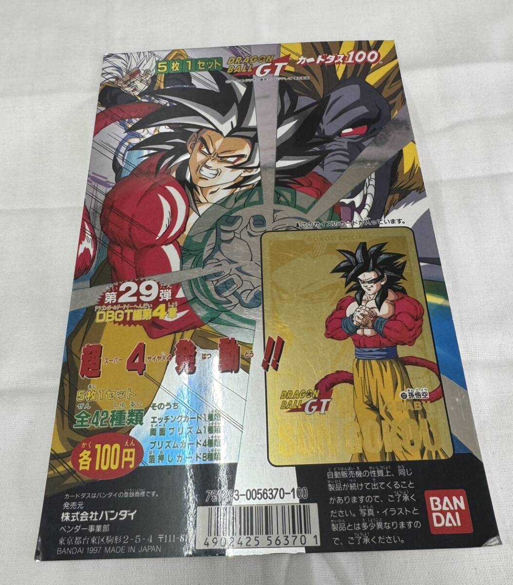 2025年最新】Yahoo!オークション -ドラゴンボール カードダス 本 2025年最新】Yahoo!オークション -ドラゴンボール カードダス 本