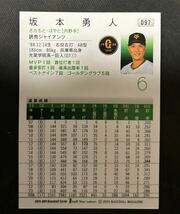 2024 BBM 1st 銀箔サインカード　坂本勇人読売ジャイアンツ 巨人 _画像2