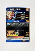 スーパードラゴンボールヒーローズカードメテオミッション3弾CP5点パック_画像4