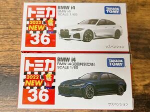 トミカ 36 BMW i4 初回特別仕様2台セット まとめ売り 限定 絶版 赤箱