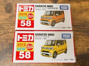 トミカ ダイハツウェイク 初回特別仕様2台セット まとめ売り 限定 絶版 赤箱 新車シール