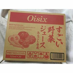 オイシックス すごい野菜ジュース　oisix 125ml×30本　旧ベジール