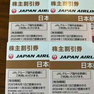 クリックポスト送料無料jal株主優待券4枚セット（2024年11月30日まで）日本航空