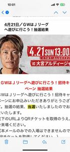 福島ユナイテッドFC対大宮アルディージャ　とうほう・みんなのスタジアム　4月21日日曜日　13時試合開始