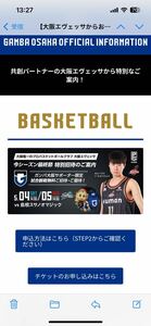 B Lee g5 месяц 4 день суббота Osaka evesa на Shimane s Sano o Magic .... Arena Mai .14 час 05 минут соревнование начало 