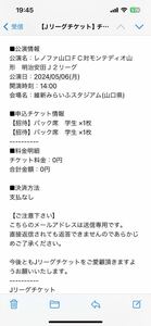 5 месяц 6 день понедельник renofa Yamaguchi FC на monte Dio Yamagata . новый ....sdajiam14 час соревнование начало 