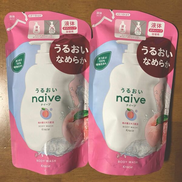 ナイーブ ボディソープ詰替用　３８０ml × ２