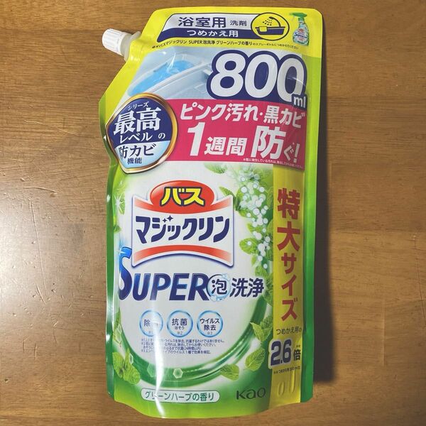 バスマジックリン SUPER泡洗浄　つめかえ用　特大サイズ ８００ml