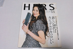 【中古・送料一律370円】 HERS ハーズ 2008年 11月号 表紙 萬田久子