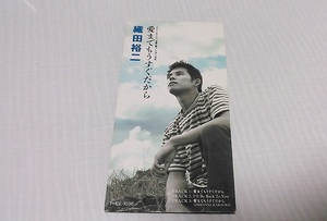 【中古・送料一律180円】 織田裕二 愛までもうすぐだから 8cmシングルCD