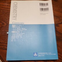 改訂 高等学校 化学基礎 [平成29年度改訂] 文部科学省検定済教科書_画像2