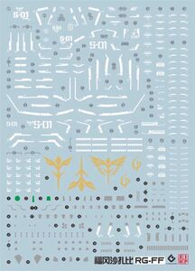 RG MSN-04FF サザビー用水転写デカールEVO