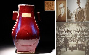 実業家コレクト放出　331　雍正年製　辰砂釉双耳瓶　高さ約17.3cm　（検）紅釉 赤釉 辰砂 花瓶 唐物 中国美術