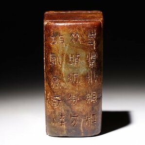 ☆撫子☆和田玉印材 古代文字彫刻 高さ約6cm (検)印材 印鑑 書道具 篆刻 彫刻 唐物 中国美術の画像6