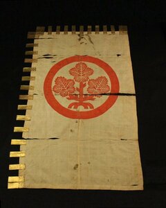 ☆弁丸☆目印　　（検）甲冑・鎧・武器・武具・鎧部品・馬具・火縄銃・弓