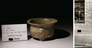  museum exhibition goods . history have 284 Song era . kiln censer diameter approximately 15.3cm( inspection ) celadon censer Tang thing old tool China fine art antique old .