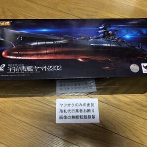 未開封品 BANDAI バンダイ 宇宙戦艦ヤマト 2202 愛の戦士たち 超合金魂 GX-86 宇宙戦艦ヤマト2202 フィギュアの画像2