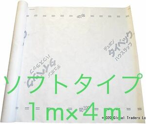 デュポンタイベックシートソフト１m×4m