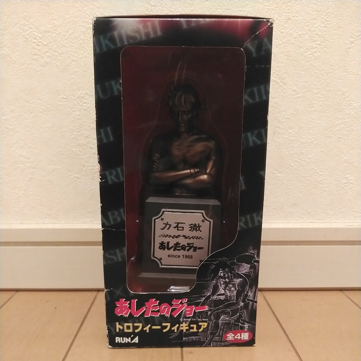 Yahoo!オークション -「ちばてつや あしたのジョー」(おもちゃ Yahoo!オークション -「ちばてつや あしたのジョー」(おもちゃ