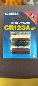 リチウムパック電池 CR123A　G 2本パック 　送料無料