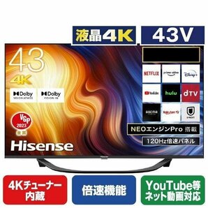 【超人気大爆発・数量限定・アウトレット品】ハイセンス 43V型 4K内蔵液晶テレビ 43U7H YouTube対応★送料無料★(一部地域は追加分必要)の画像1