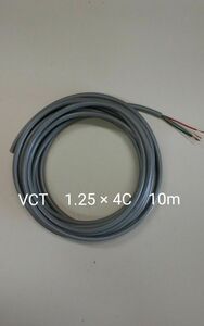 VCTケーブル　1.25squ　4心　10m