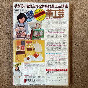 プレイコミック 昭和51年9月23日号 ピンナップあり 石森章太郎 モンキーパンチ 甲良幹二郎 叶精作 田辺節雄 森義一 白木卓の画像2