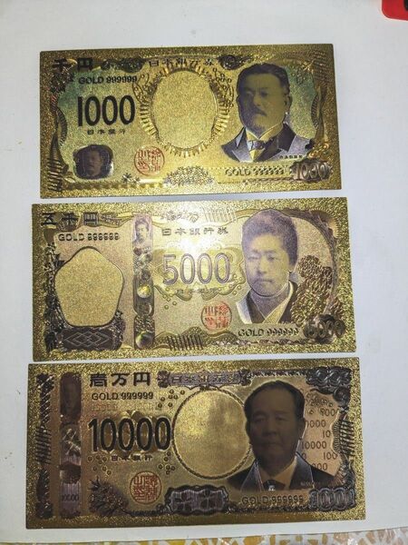 令和の新1万円札3枚セット