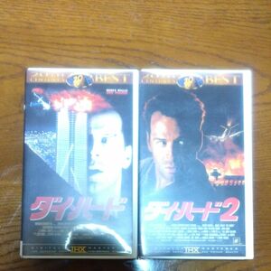 映画『ダイ・ハード』『ダイ・ハード2』VHS ビデオテープ 新品未使用品セット