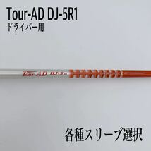 希少 Tour-AD ツアーAD DJ-5R1 ドライバー_画像1