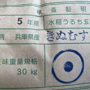 25kg令和５年兵庫県産きぬむすめ 検査米１等 玄米25キロ☆送料無料（北海道・沖縄除く）正味重量25.05kgで計量 の画像2