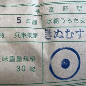 25kg令和５年兵庫県産きぬむすめ 検査米１等 精米 白米25キロ！送料無料(北海道沖縄を除く)正味重量10.05×2と5.05で計量 の画像3