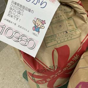 25kg令和5年兵庫県産ひのひかり 検査米１等玄米25キロ☆送料無料（北海道・沖縄除く）正味重量25.05kgで計量 ヒノヒカリの画像1