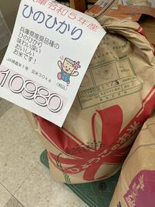 25kg. мир 5 год Hyogo префектура производство .. ... инспекция рис 1 и т.п. неочищенный рис 25 kilo * бесплатная доставка ( Hokkaido * Okinawa за исключением ) вес нетто 25.05kg. измерение Hino hikari 
