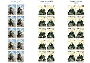 文化人切手　未使用切手20シート（総額￥16,000）　送料無料　