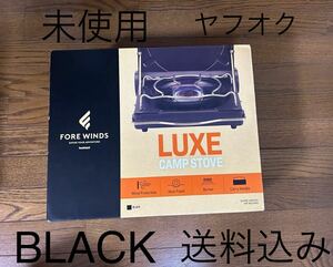 未使用　FOREWINDS CAMP STOVE BLACK (Y01)