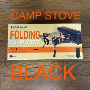 未使用 FORE WINDS FOLDING CAMP STOVE BLACKの画像1
