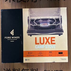 未使用.未開封！ IWATANI イワタニ FORE WINDS LUXE CAMP STOVE ラックスキャンプストーブ　SILVER 